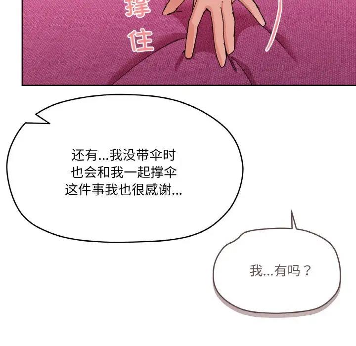 第3话 - 第30.jpg页