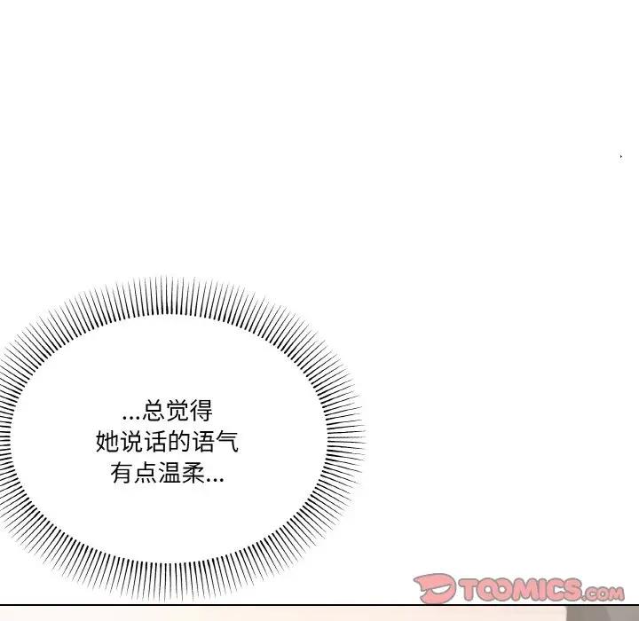 第3话 - 第39.jpg页