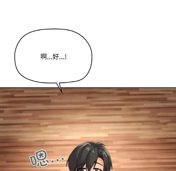 第3话 - 第46.jpg页