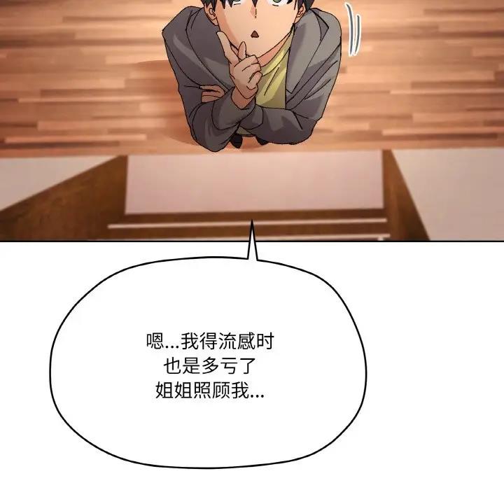 第3话 - 第47.jpg页