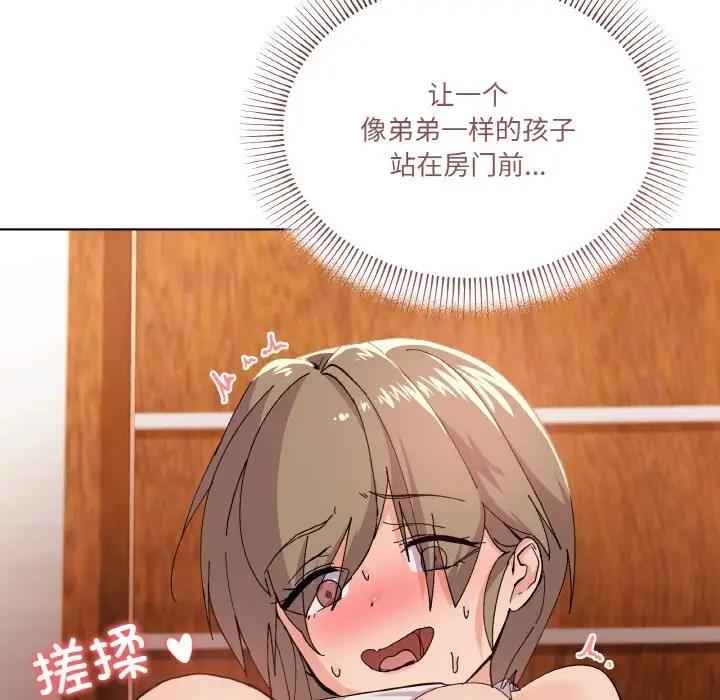 第3话 - 第50.jpg页