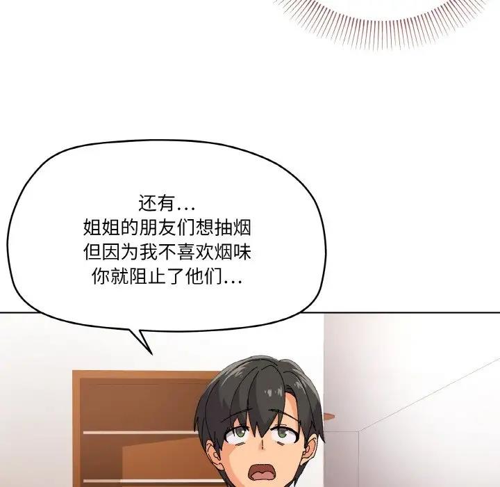 第3话 - 第52.jpg页