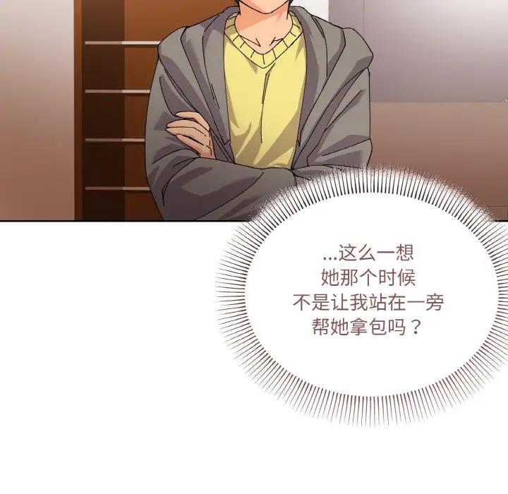 第3话 - 第53.jpg页