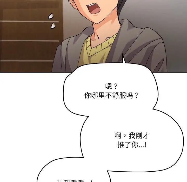 第3话 - 第55.jpg页