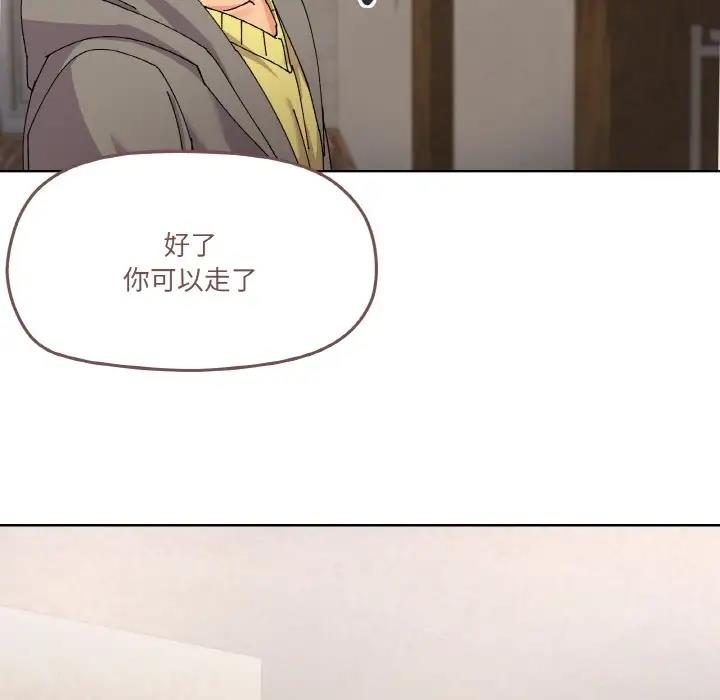 第3话 - 第77.jpg页