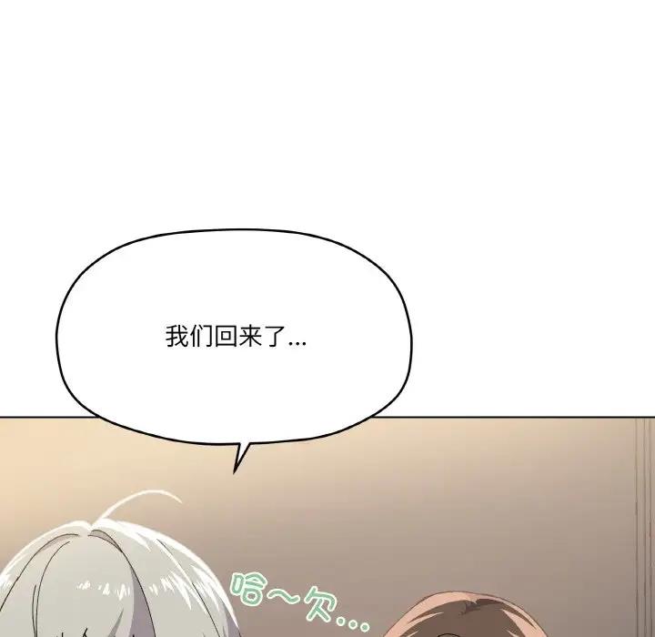 第3话 - 第97.jpg页