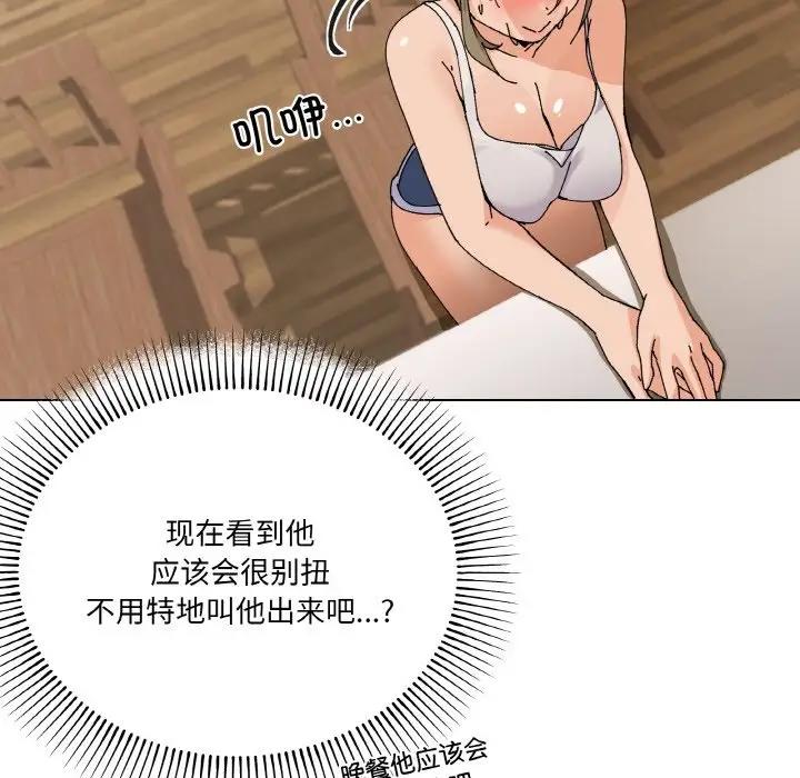 第3话 - 第119.jpg页