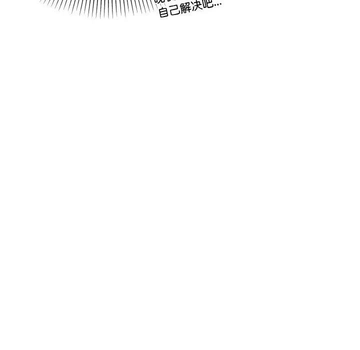 第3话 - 第120.jpg页