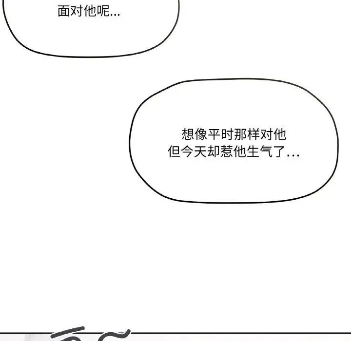 第3话 - 第132.jpg页