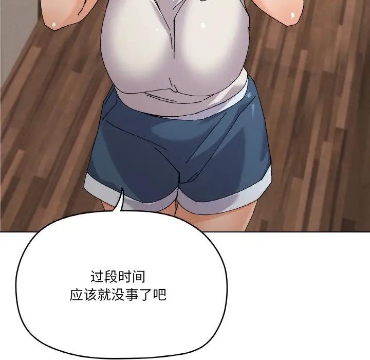 第3话 - 第137.jpg页