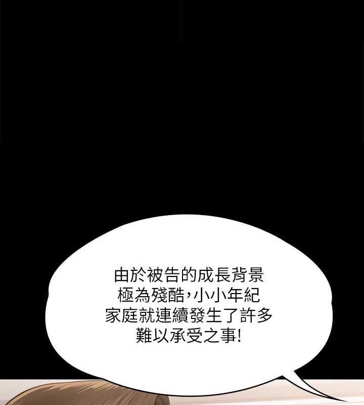 第330话-脱下制服成为大人的惠敏 - 第1.jpg页