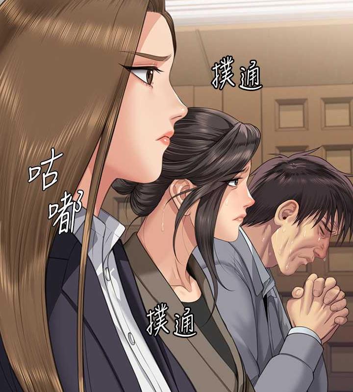 第330话-脱下制服成为大人的惠敏 - 第2.jpg页