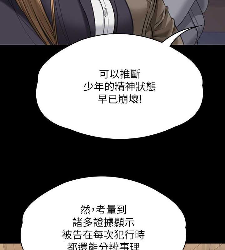 第330话-脱下制服成为大人的惠敏 - 第3.jpg页