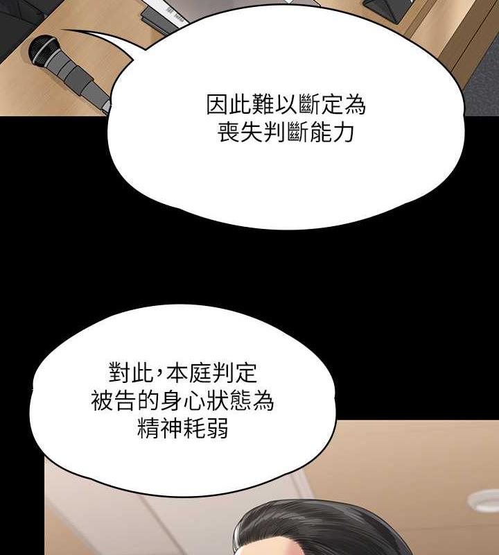 第330话-脱下制服成为大人的惠敏 - 第5.jpg页
