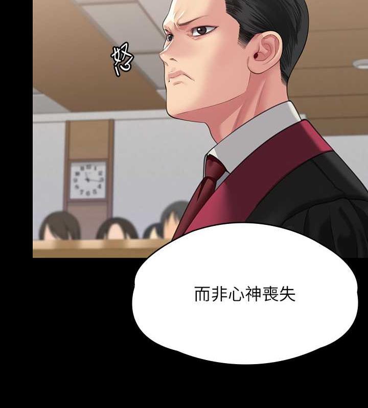 第330话-脱下制服成为大人的惠敏 - 第6.jpg页