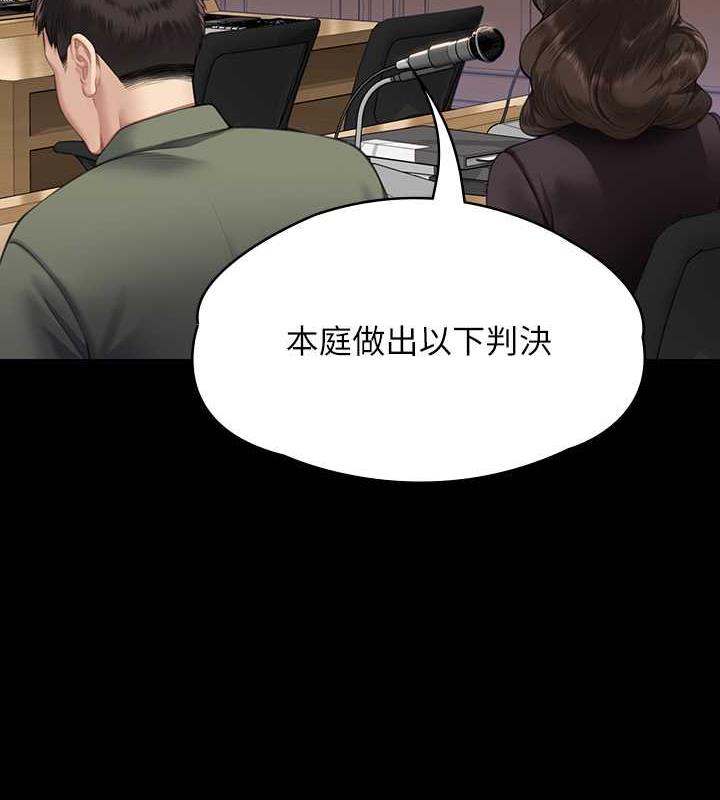 第330话-脱下制服成为大人的惠敏 - 第8.jpg页