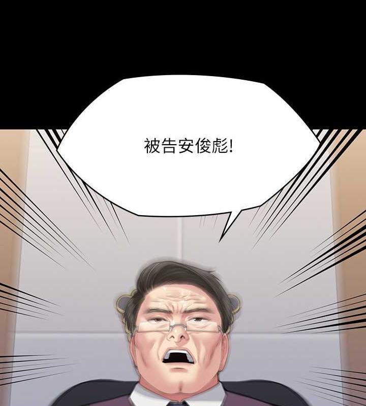 第330话-脱下制服成为大人的惠敏 - 第9.jpg页