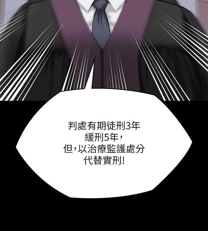 第330话-脱下制服成为大人的惠敏 - 第10.jpg页