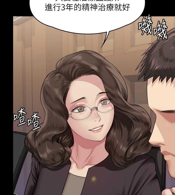 第330话-脱下制服成为大人的惠敏 - 第21.jpg页