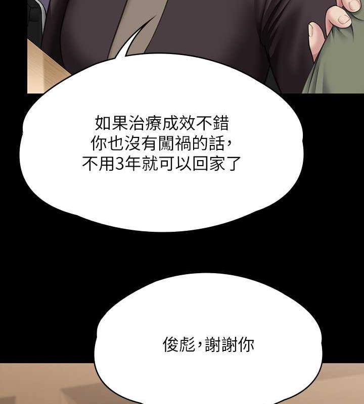 第330话-脱下制服成为大人的惠敏 - 第22.jpg页