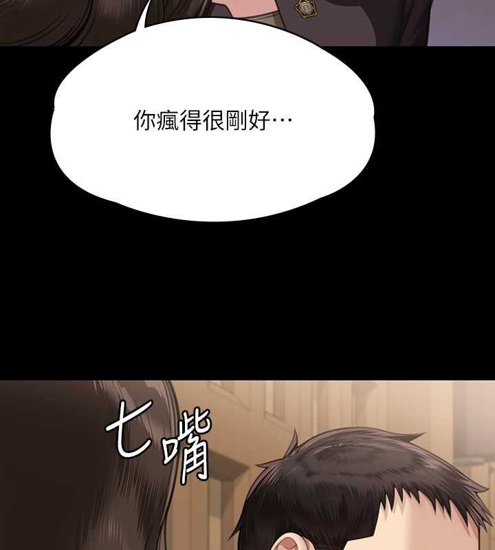 第330话-脱下制服成为大人的惠敏 - 第24.jpg页