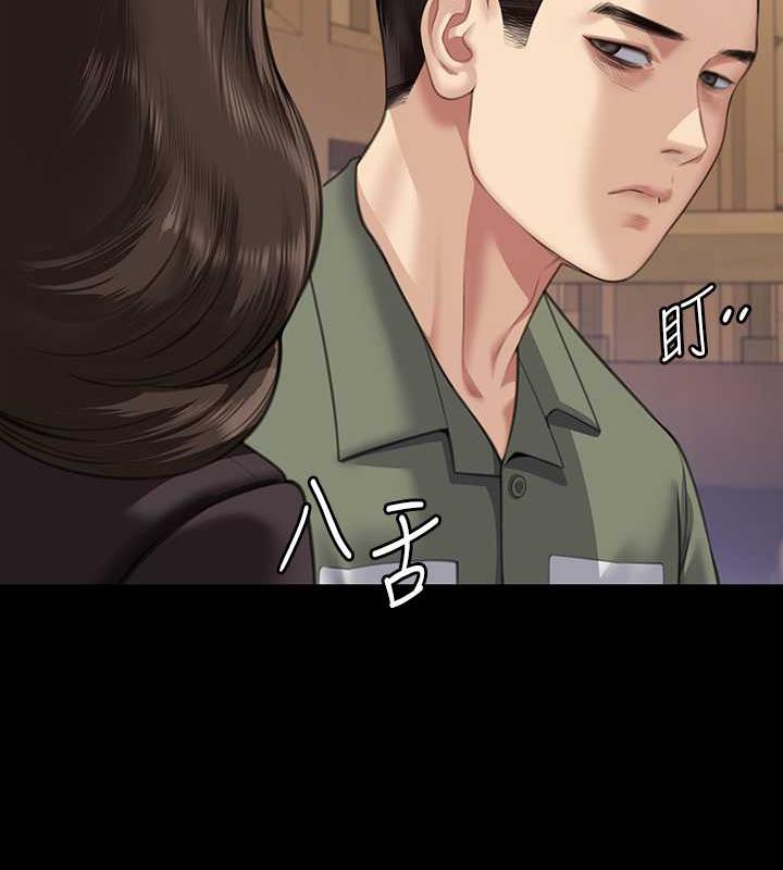 第330话-脱下制服成为大人的惠敏 - 第25.jpg页
