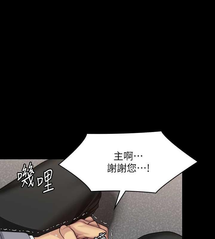 第330话-脱下制服成为大人的惠敏 - 第26.jpg页