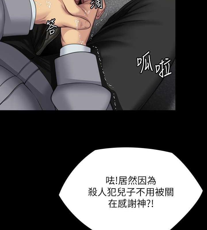 第330话-脱下制服成为大人的惠敏 - 第27.jpg页
