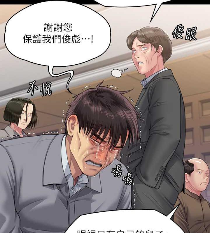 第330话-脱下制服成为大人的惠敏 - 第28.jpg页