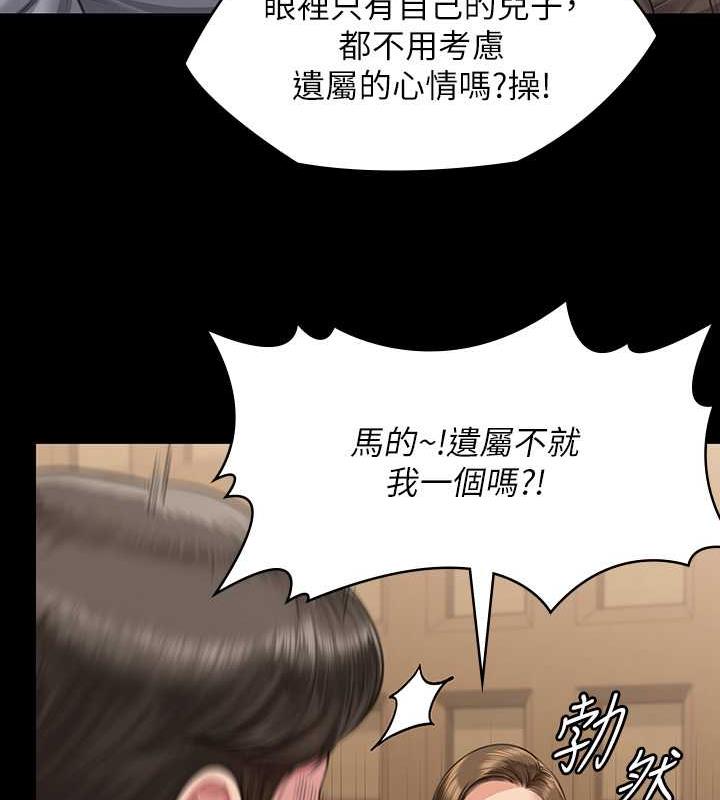 第330话-脱下制服成为大人的惠敏 - 第29.jpg页