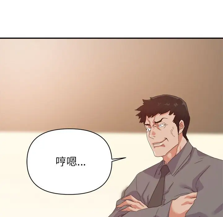 第16话 - 第90.jpg页