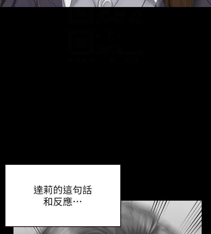 第330话-脱下制服成为大人的惠敏 - 第33.jpg页