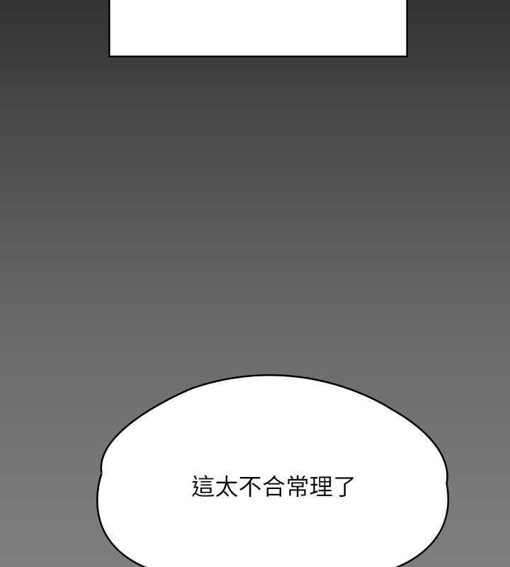 第330话-脱下制服成为大人的惠敏 - 第36.jpg页