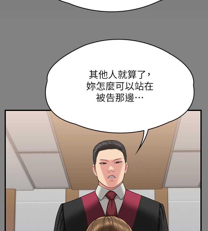 第330话-脱下制服成为大人的惠敏 - 第37.jpg页