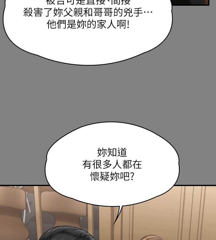 第330话-脱下制服成为大人的惠敏 - 第39.jpg页