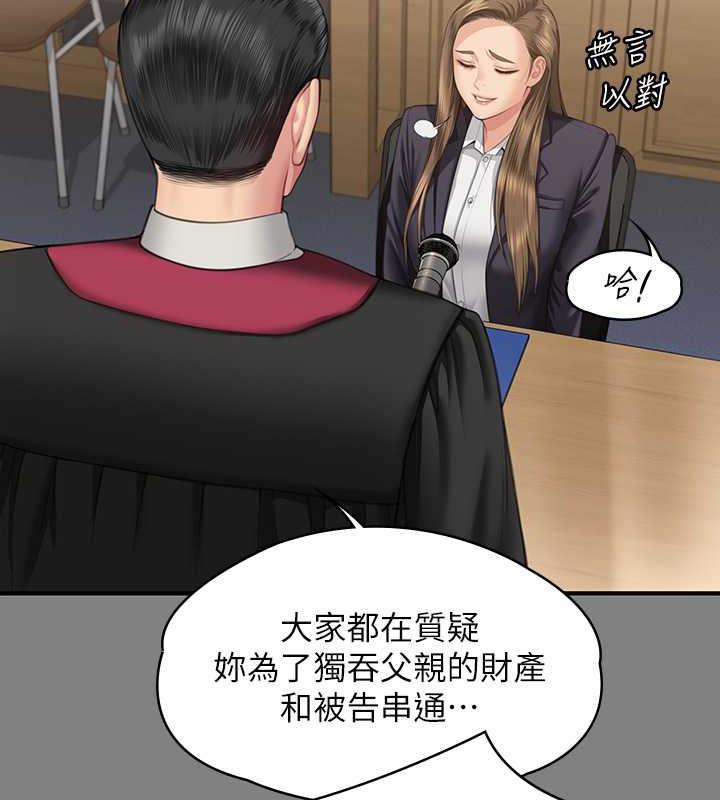 第330话-脱下制服成为大人的惠敏 - 第40.jpg页