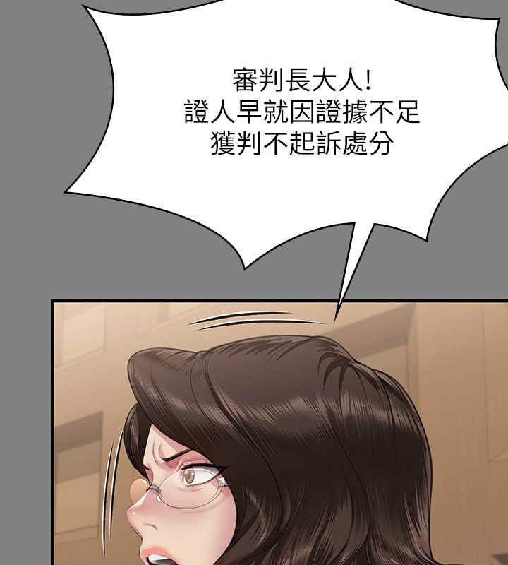 第330话-脱下制服成为大人的惠敏 - 第41.jpg页