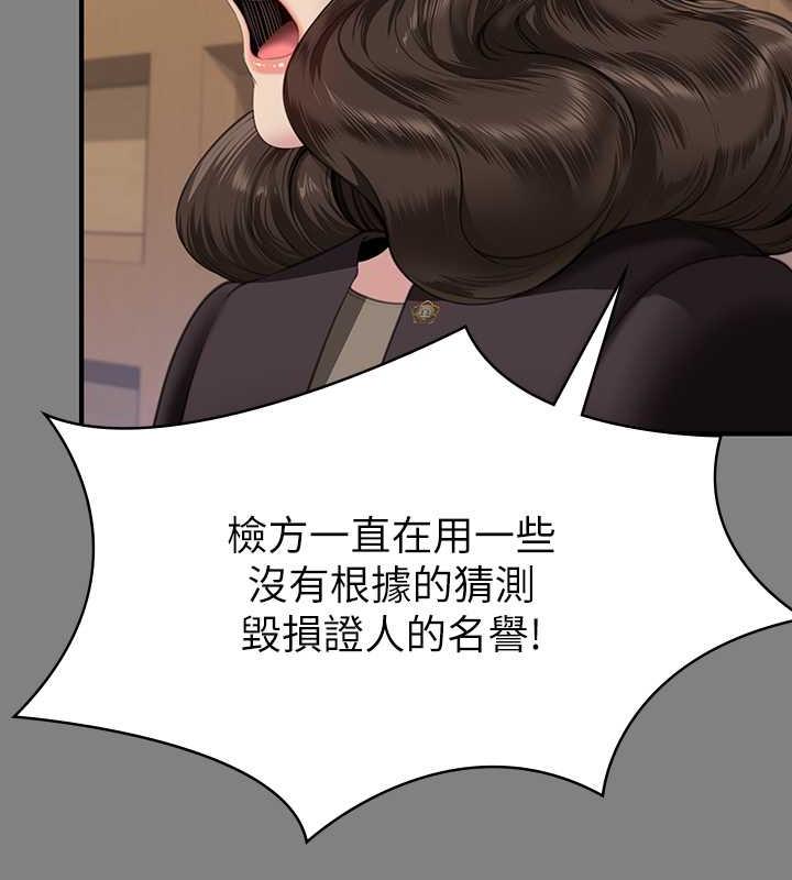 第330话-脱下制服成为大人的惠敏 - 第42.jpg页