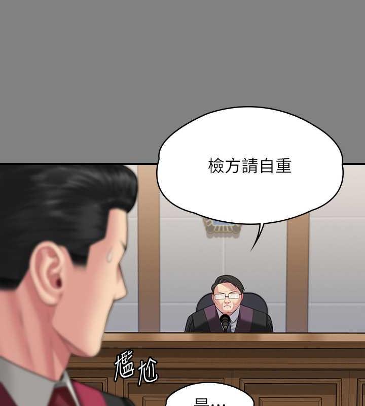 第330话-脱下制服成为大人的惠敏 - 第43.jpg页