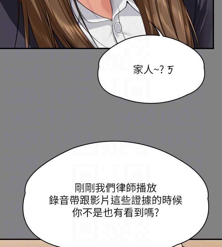 第330话-脱下制服成为大人的惠敏 - 第45.jpg页