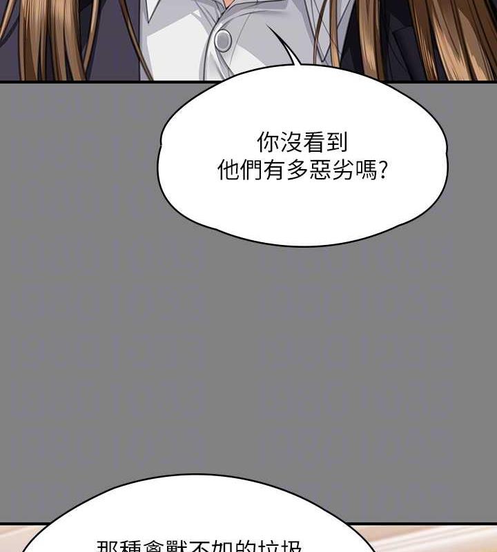 第330话-脱下制服成为大人的惠敏 - 第47.jpg页