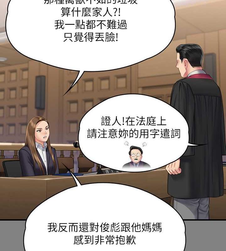 第330话-脱下制服成为大人的惠敏 - 第48.jpg页