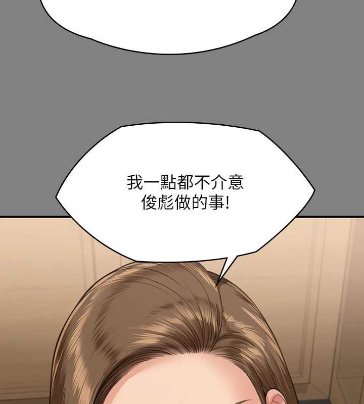 第330话-脱下制服成为大人的惠敏 - 第49.jpg页
