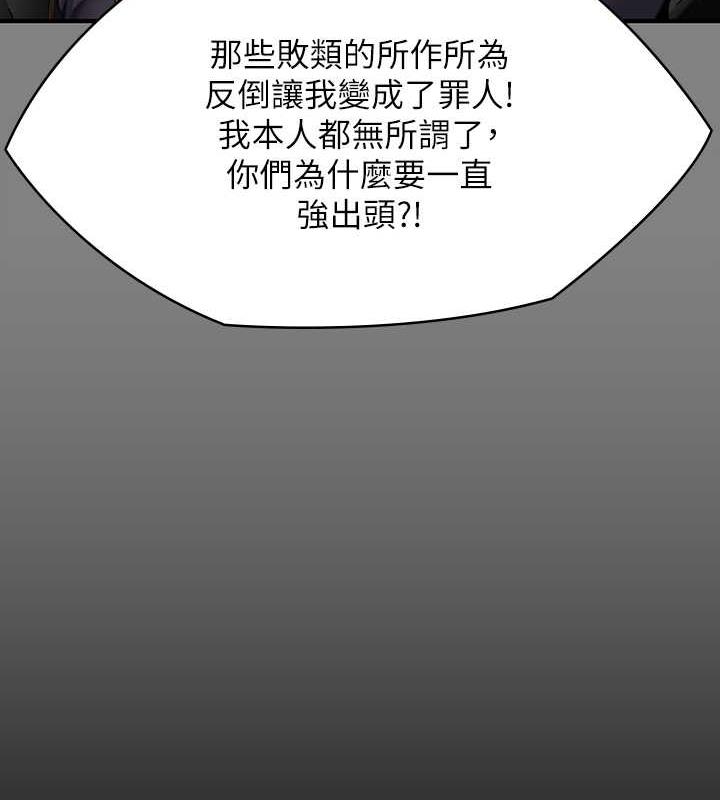 第330话-脱下制服成为大人的惠敏 - 第51.jpg页