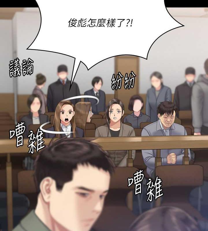第330话-脱下制服成为大人的惠敏 - 第56.jpg页