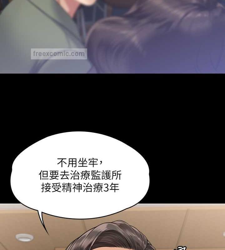 第330话-脱下制服成为大人的惠敏 - 第57.jpg页