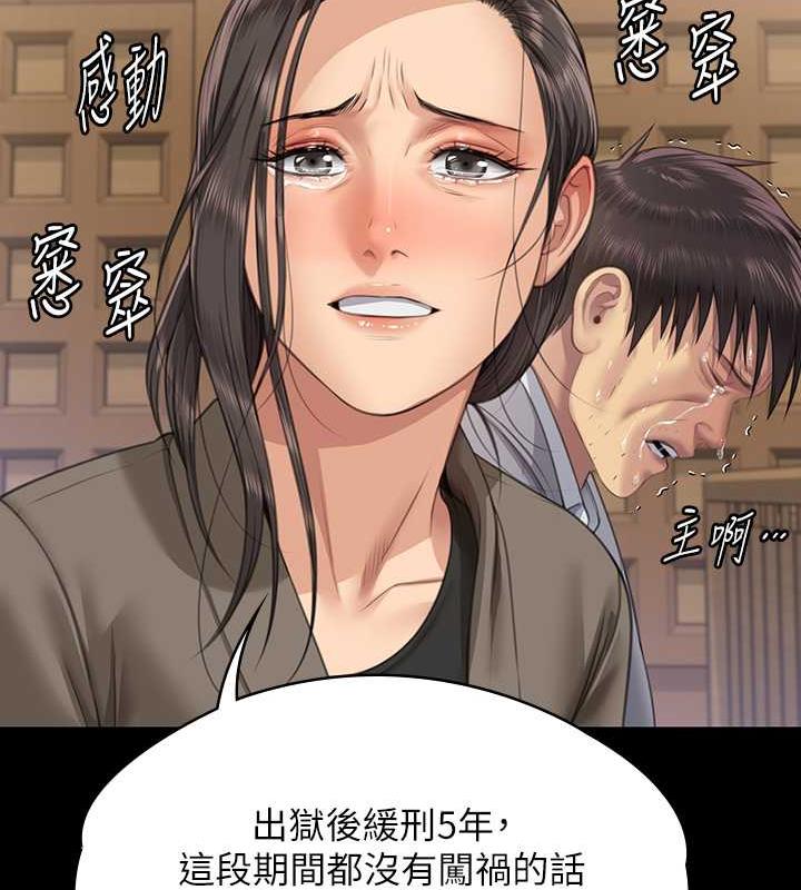 第330话-脱下制服成为大人的惠敏 - 第58.jpg页