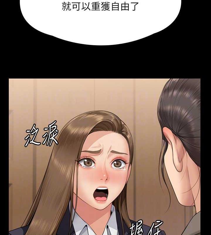 第330话-脱下制服成为大人的惠敏 - 第59.jpg页