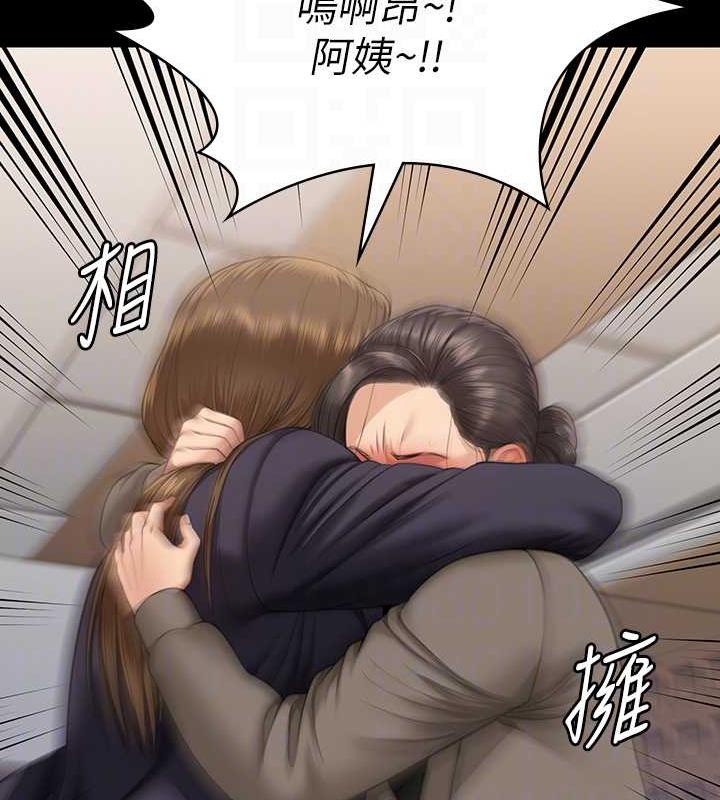 第330话-脱下制服成为大人的惠敏 - 第61.jpg页
