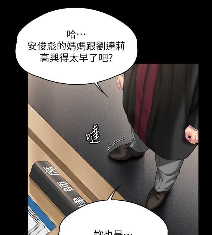 第330话-脱下制服成为大人的惠敏 - 第63.jpg页